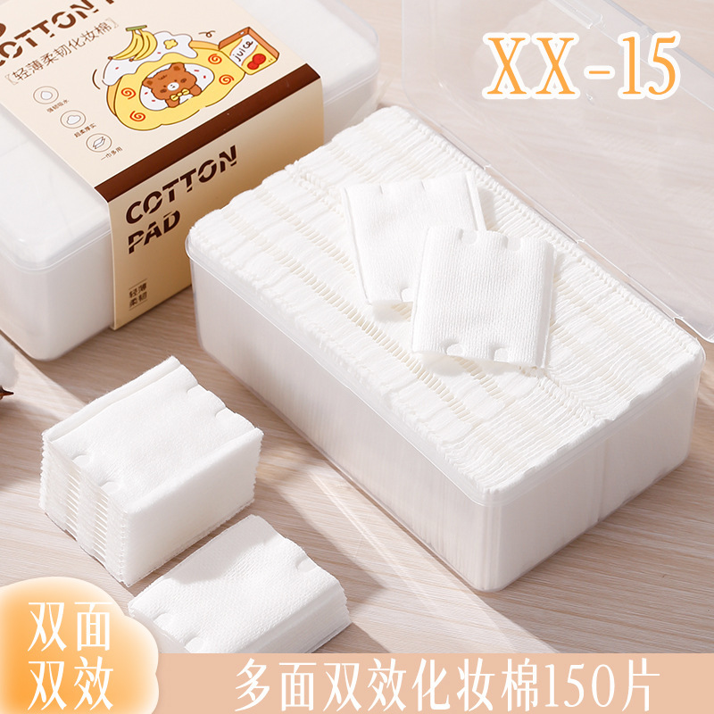 xixi双面多效化妆棉/双面多效化妆棉湿敷拉伸棉可用脸部眼部湿敷|undefined