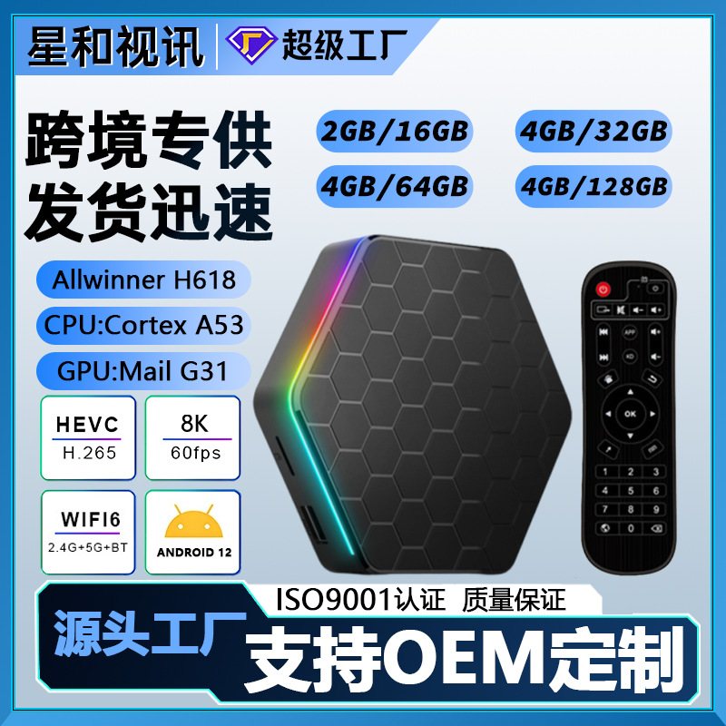 Foreign Trade Set-Top Box T95Zplus Android 12 Network Set-Top Box Tv Box H618 Wifi6 8K Hd