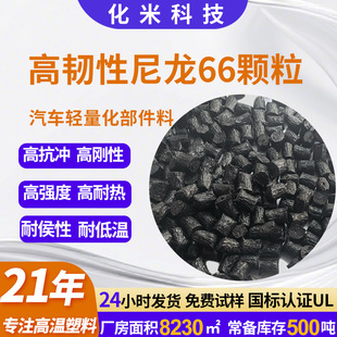 化米(广东)材料科技有限公司