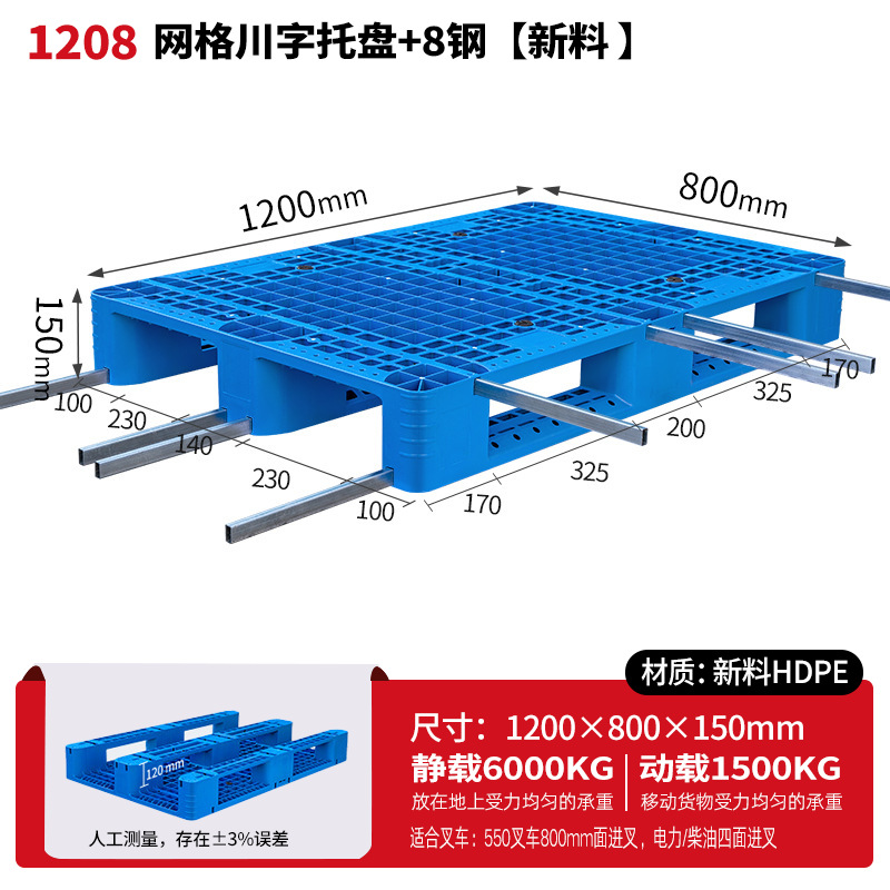 メッシュ川字プラスチックパレット物流パレットフォークリフト専用プラスチックパレット倉庫床マット棚防湿マット