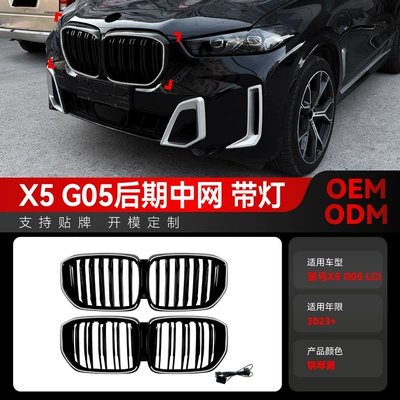 BMW X5 G05 LCI 2023+ tək/iki xəttli LED işıqlı barmaqlıq
