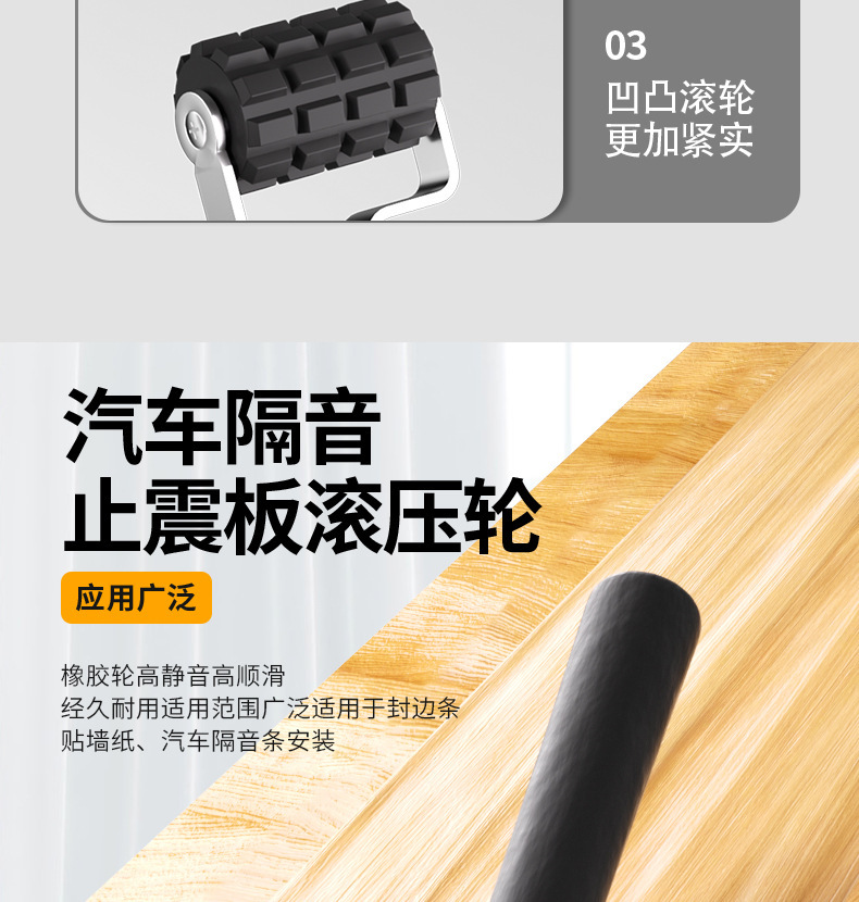 Car Audio Soundproofing Rollers Small and Large Soundproofing Cotton Rollers Push Wheel Tools Shock-Absorbing Plate Construction Pressure Roller Tools