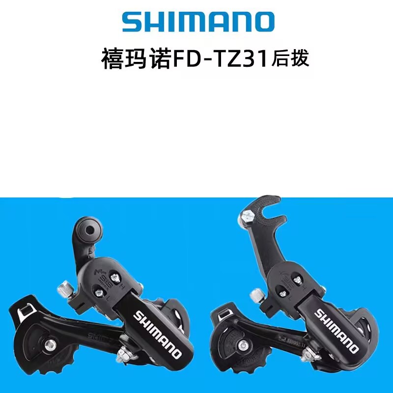 Shimano Tz31 Rear Derailleur for Folding Mountain Bikes, 6/7 Speed Rear Shifter, Derailleur Hanger