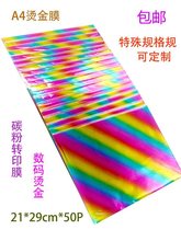 DIY�C���ֹ� A4�C���^���ܷ�C�CӡĤ ̼���DӡĤ50��/��