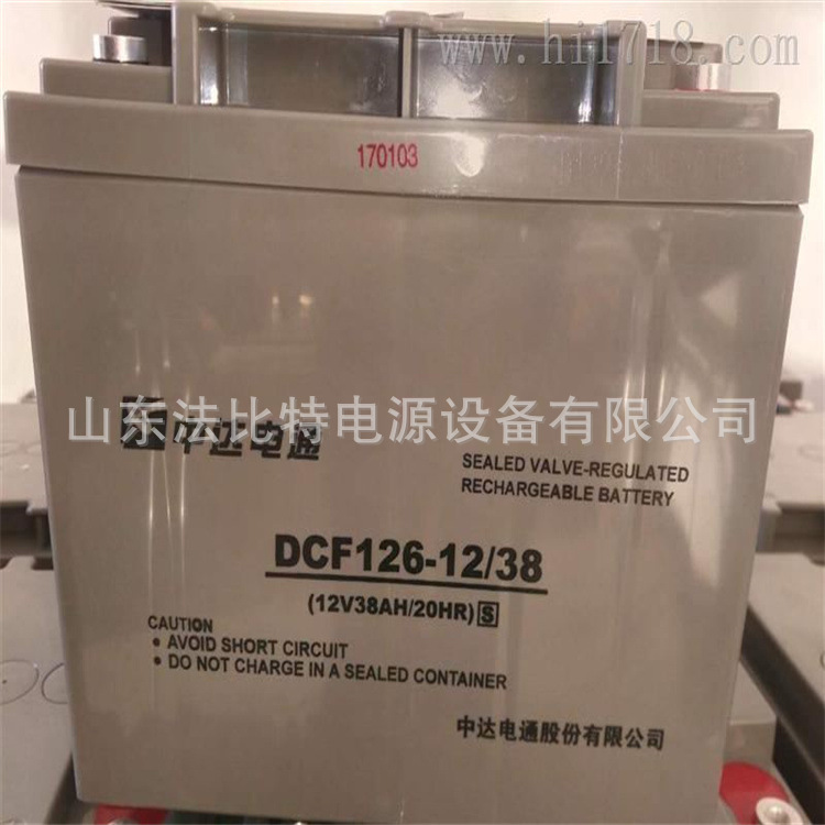 中达电通阀控式蓄电池DCF126-12/38 UPS不间断电源12V38Ah台达