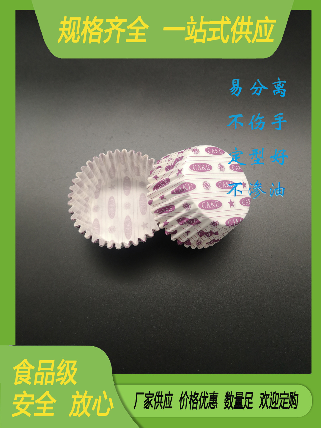 厂家直销防油纸托蛋糕纸杯印花纸托蛋糕纸托面包纸托