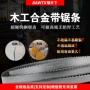 龙门卧式立式硬质锯