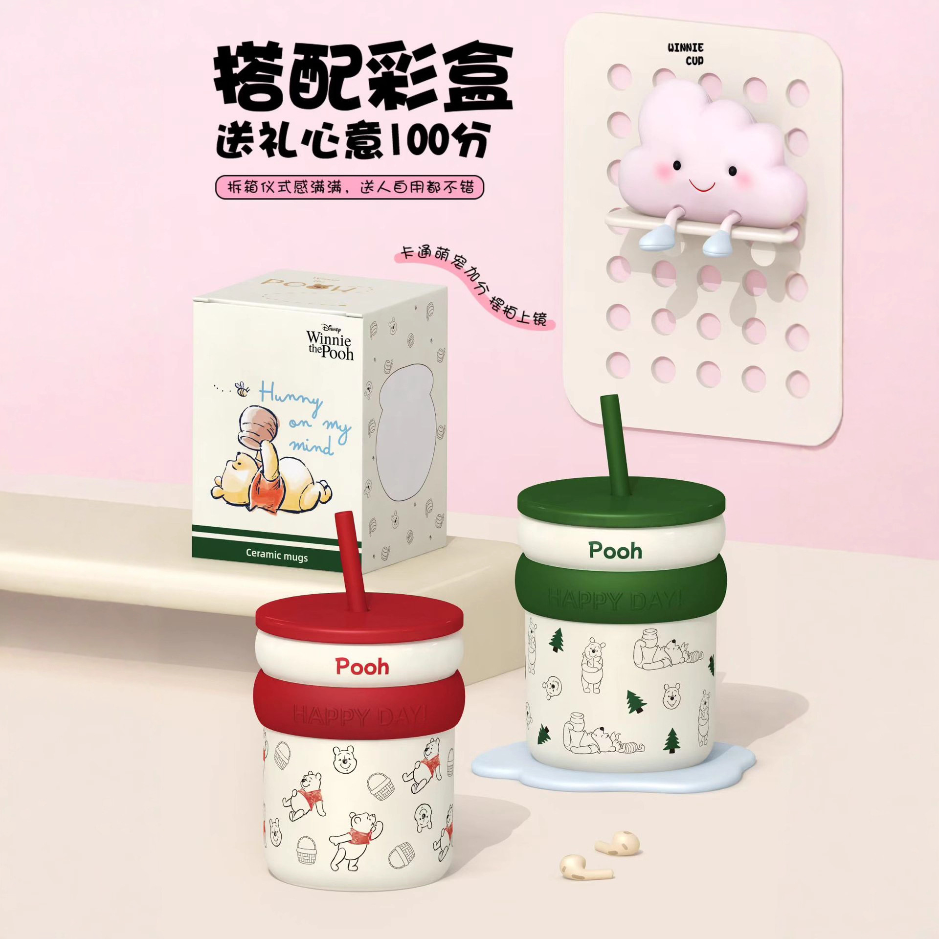 Personalidad creativa Winnie el oso de alto valor facial taza de agua de paja de dibujos animados de oficina taza de marca regalo simple taza de café