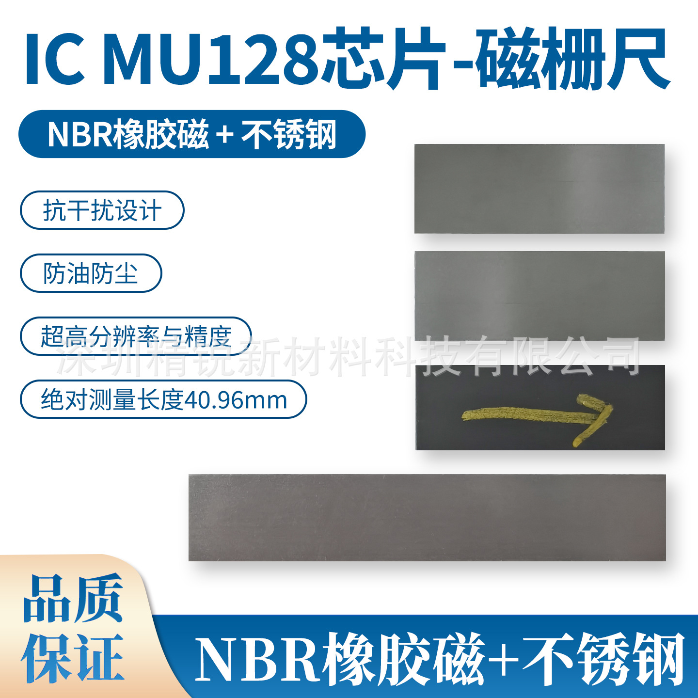 IC-Haus芯片专用高精度磁栅尺磁条 磁性编码器数控机床光栅尺替代