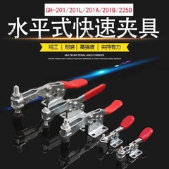 304ステンレス冶具水平快速冶具GH-201調整可能ロック水平式工具クランプ