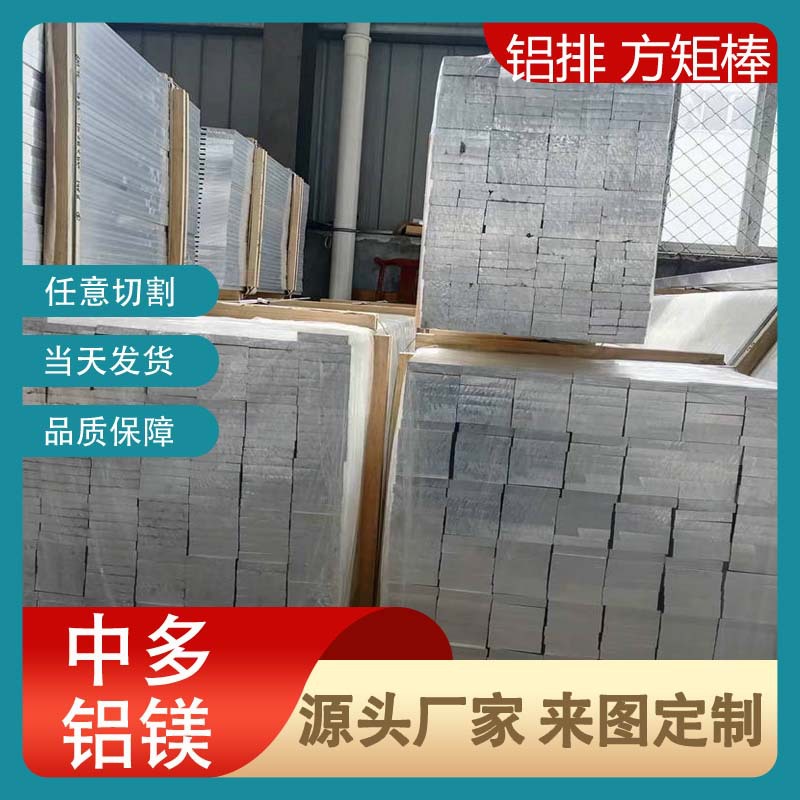2A12-T4铝排材 实心方棒矩形棒 生产加工 按图供货 国标挤压材
