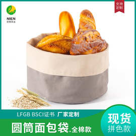 尼恩跨境全棉拼色帆布面包袋食品级可重复使用环保收纳面包棉布篮