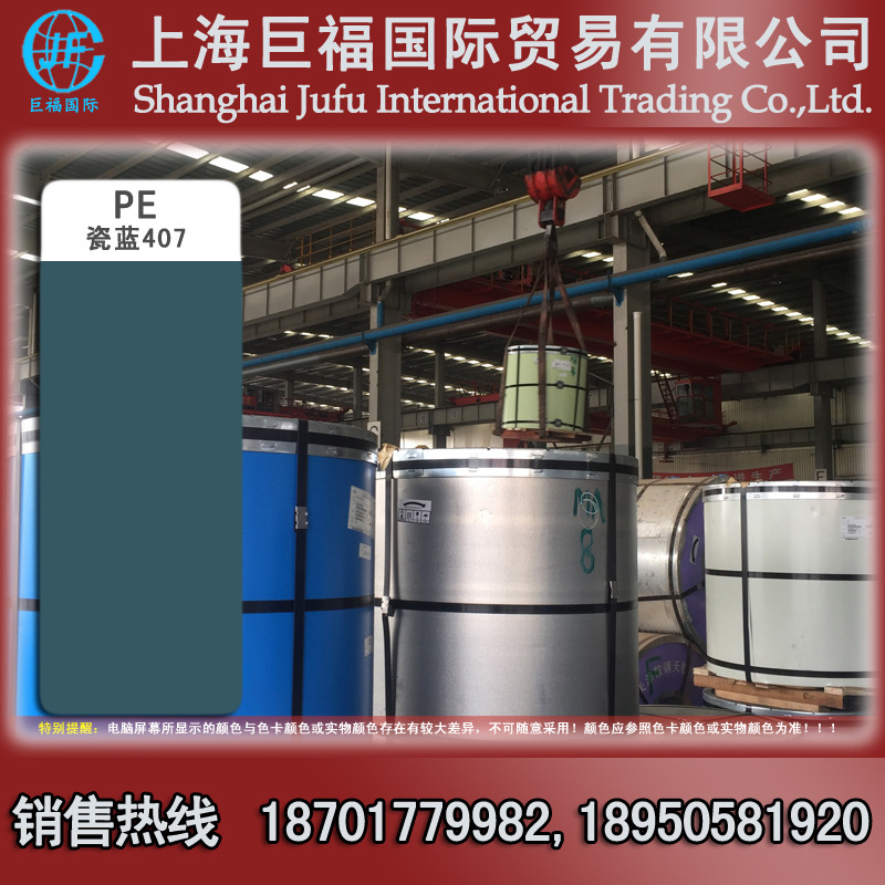 上海宝钢/青山宝钢 高铝锌铝镁彩涂板 AM100+瓷蓝407 0.50*1200*C