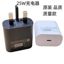 适用于三星note10 s21/s22英规UK充电器EP-TA800 25w英规快充充电