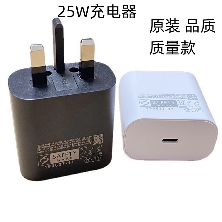 适用于三星note10 s21/s22英规UK充电器EP-TA800 25w英规快充充电