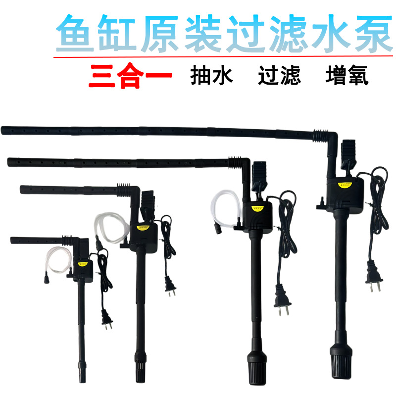 //三合一静音鱼缸潜水泵抽水过滤全自动循环泵厂家直销