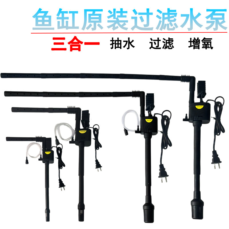 //Three-In-One Silent Fish Tank Submersible Pump Water Filtration Fully Automatic Circulation Pump Factory Direct Sale