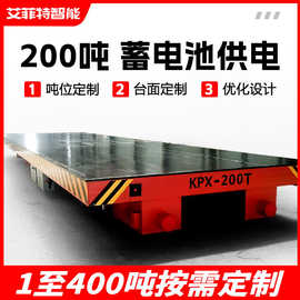 矿业轨道电动平车地平车70吨平板电动四轮搬运车无轨电动平车