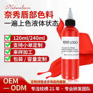 [Spot Embroidery Color Material Factory Direct Sale] 120ml Large Bottle Small Molecule Lip Tattoo Lip Mother's Lip Tattoo Embroidery Color Milk