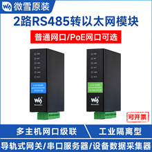 ڷpRS485DRJ45̫WģK pWڹIxModbusWP