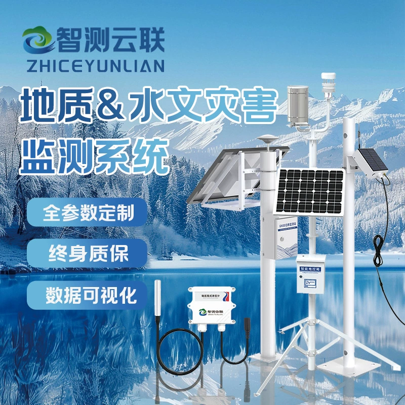 Система мониторинга геологических и гидрологических катастроф, оползней, обрушений шахт, уровня воды в реках и осадков в реальном времени