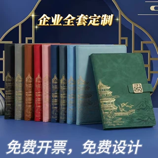 国潮笔记本礼盒套装定制商务办公会议伴手礼文具礼品笔袋记事本子