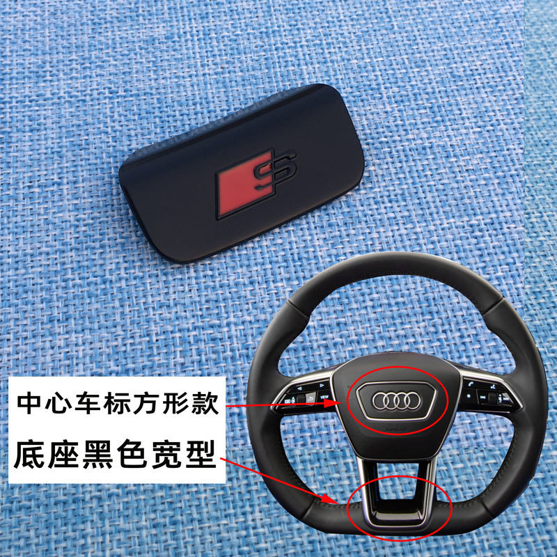 Aplicable para Audi A4L A6A3 A5A7Q3Q5L Steering Wheel Car Stickers Interior Sline Metal Car Stickers Seamless