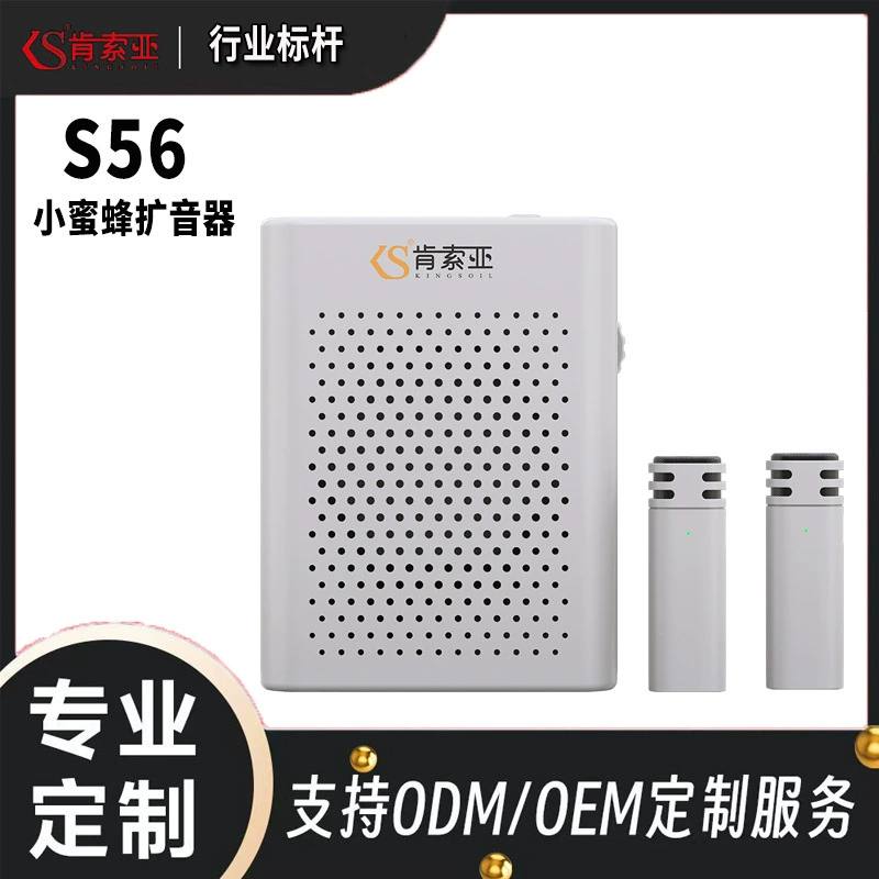 Беспроводной громкоговоритель Kensoya Little Bee