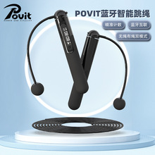 普为特蓝牙智能跳绳成人健身学生中考专用电子计数训练智能计数