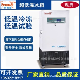 低温冰箱;恒温试验设备;高低温箱