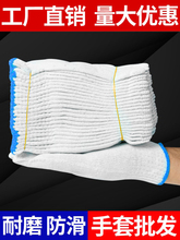 露一手劳保手套耐磨工作防滑劳动薄款加厚白纱棉线批发男工地干活