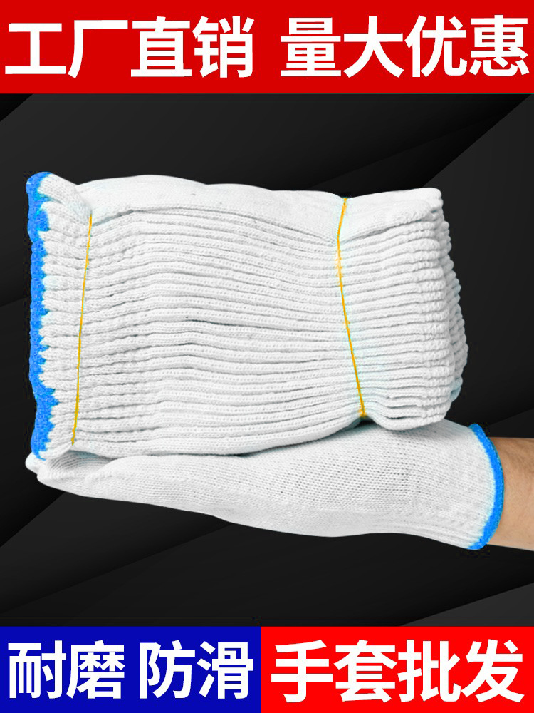露一手劳保手套耐磨工作防滑劳动薄款加厚白纱棉线批发男工地干活