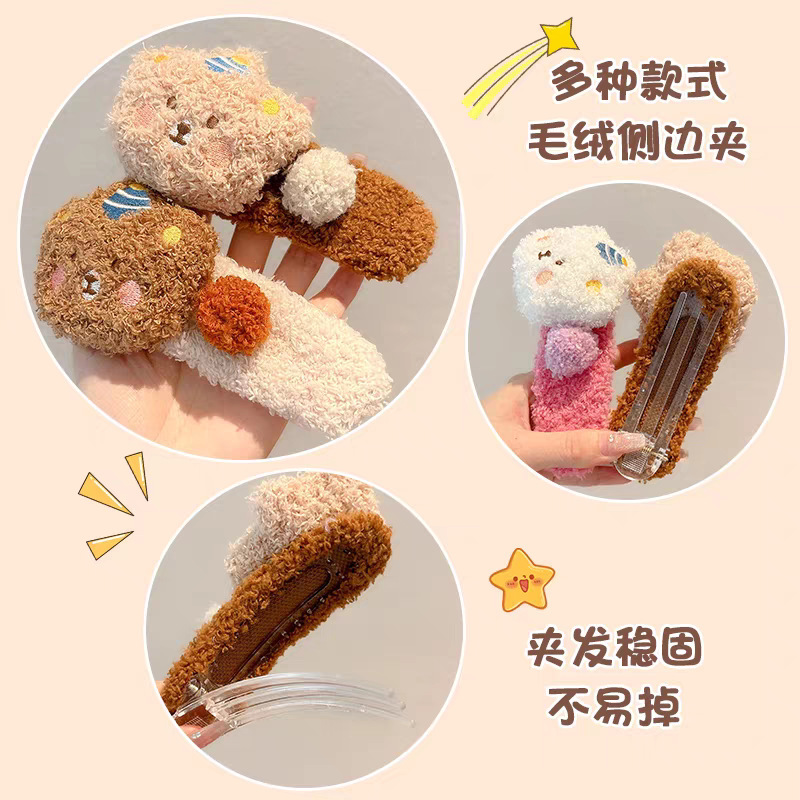 毛绒布丁小熊可爱鸭嘴夹大号发夹头饰刘海后脑勺少女日系秋天超萌|undefined