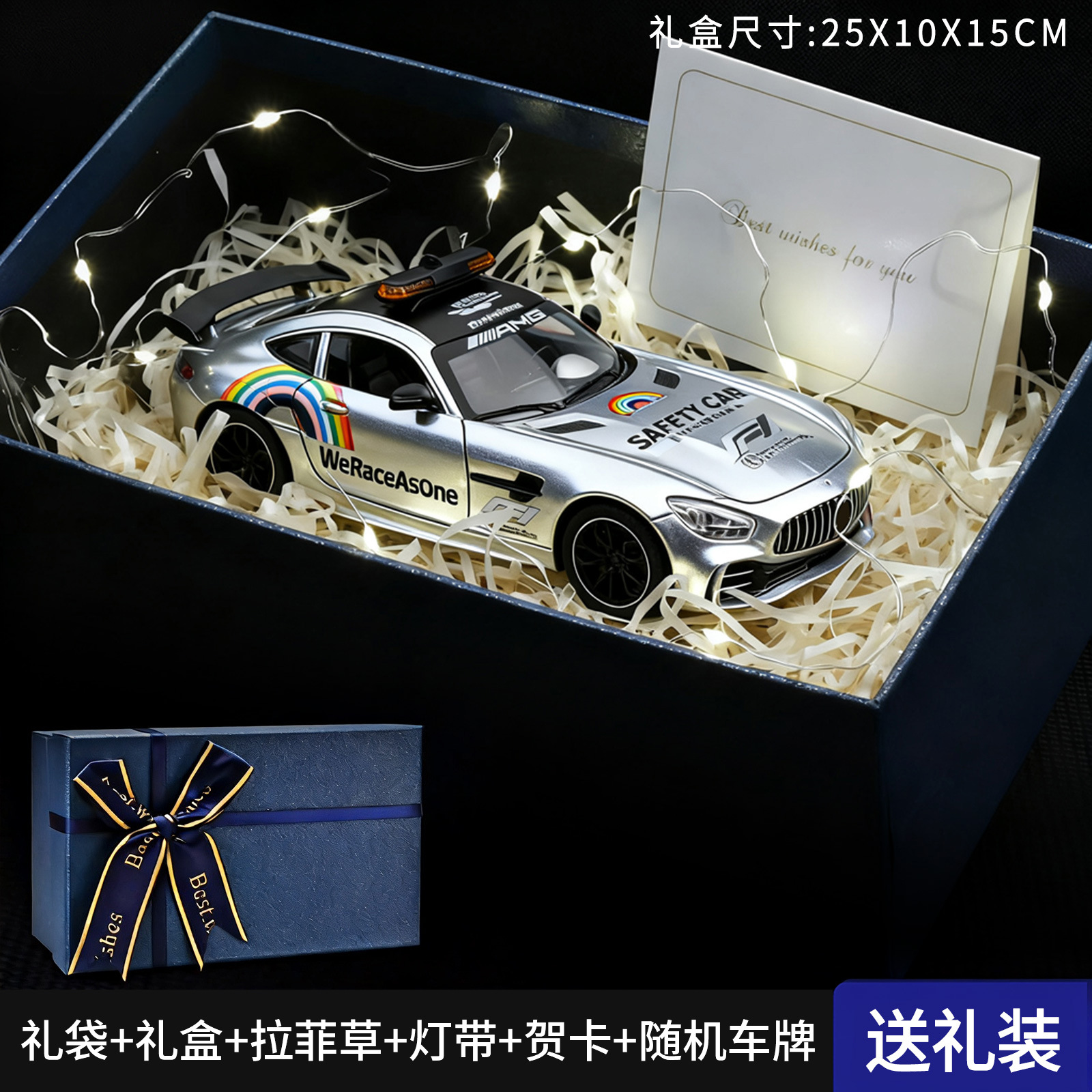Set de regalo de coche de seguridad Mercedes-Benz a escala 1:24 - Plateado