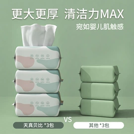 湿巾纸;婴儿湿巾;柔巾卷