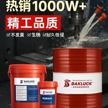 工厂直供切削液，真正不发臭 切削液厂家直销｜工业机加工专用