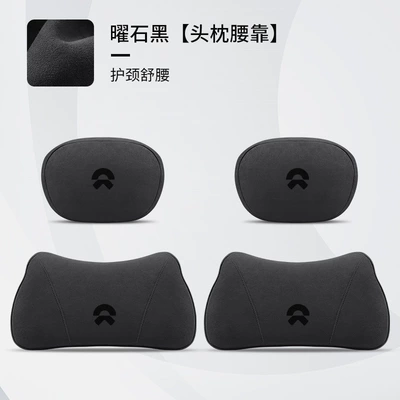 Waist support – for Nio Es6Ec6Es8Et5Et7Es7 Headrest - nio-obsidian-black-2-sets-of-headrests-lumbar-support