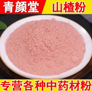 山楂粉批发脱水无核山楂圈粉农产品各种规格量大价优手切山楂干粉