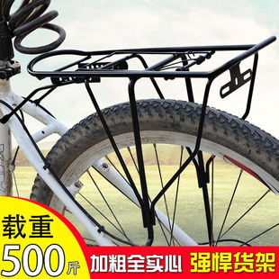 Mountain Bike Rack, Bicycle Rear Seat Tail Rack, Passenger Luggage Rack, Bicycle Rear Rack, Solid Universal Rear Seat Rack