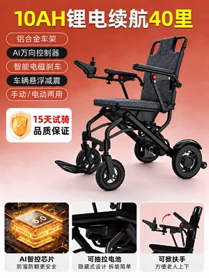 The electric wheelchair can be taken on a Qatlanan elektrik velosipedlər - aluminum-alloy-slim-design-300w-motor-10ah-lithium-battery-40-mile-range