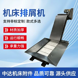 其他机床附件;排屑机;机床护罩