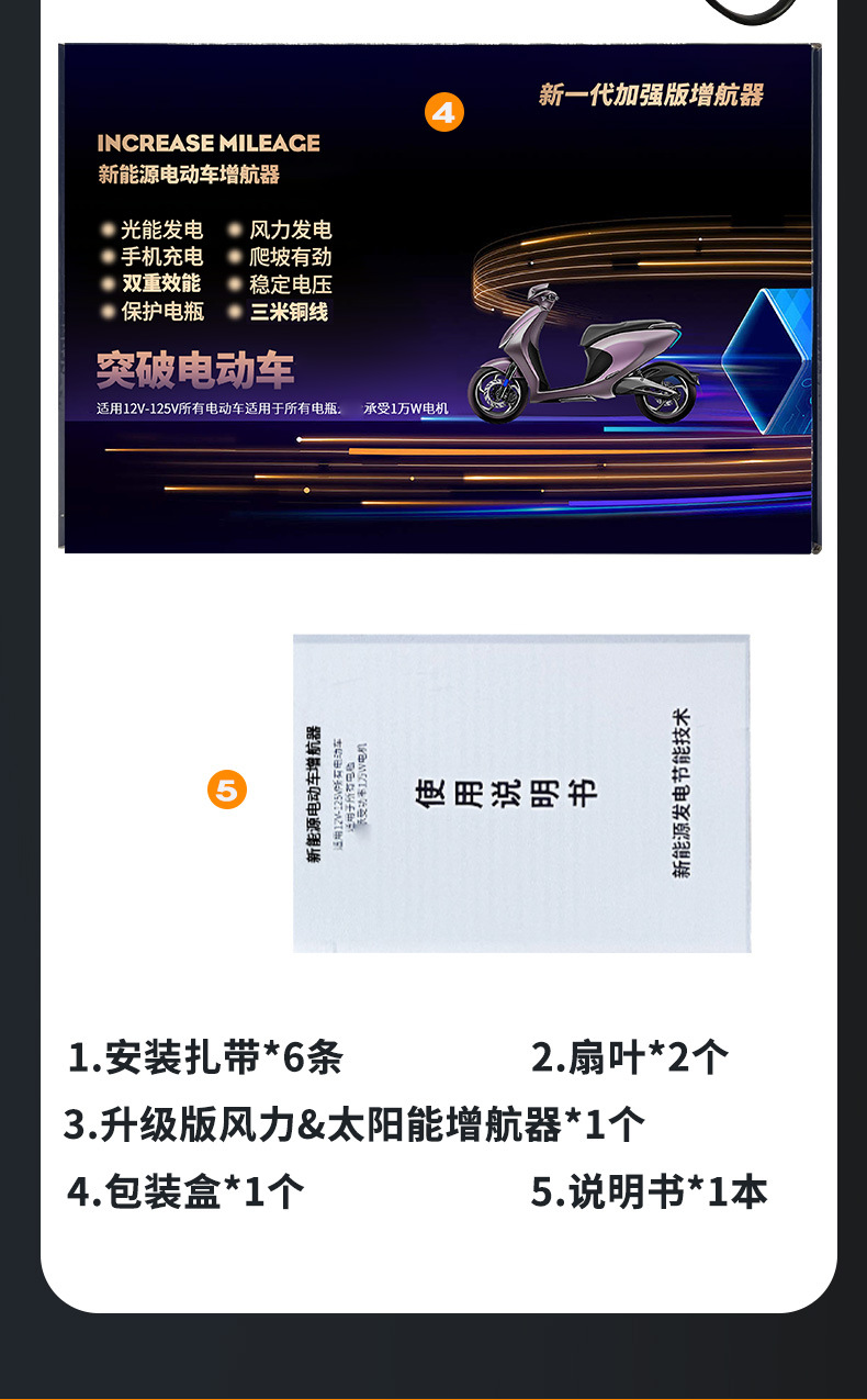 大增程器详情_14