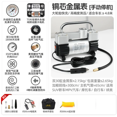 High-Power Electric Vehicle Tire – Hava nasosu - x5mini-dual-30-cylinder-metal-watch-manual-shutdown-extension-tube-package-inflatable-6bar-total-length-about-72m