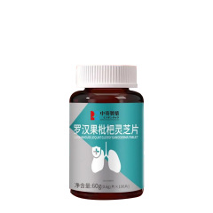 羅漢果ビワ霊芝片現物直発メーカー直販一本卸売り可能