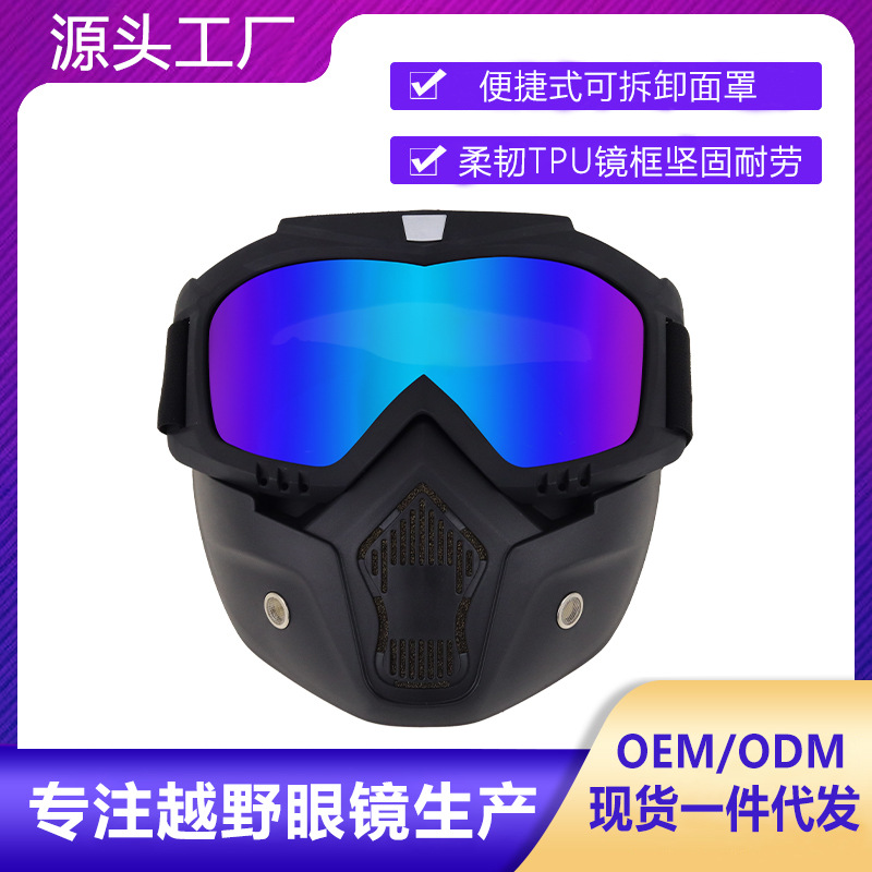 工厂现货哈雷复古面罩风镜越野摩托车赛车护目镜户外骑行眼镜滑雪
