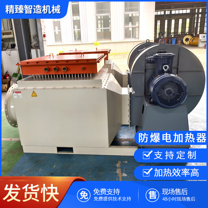 Explosion-Proof Air Heater High-Power Air Duct Type Explosion-Proof Heater Painted Baking Room Matching Drying and Heating Equipment Explosion-Proof Air Heater High-Power Air Duct Type Explosion-Proof Heater Painted Baking Room Matching Drying and Heating Equipment