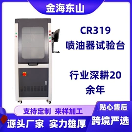 检测仪;试验台;其他检测设备