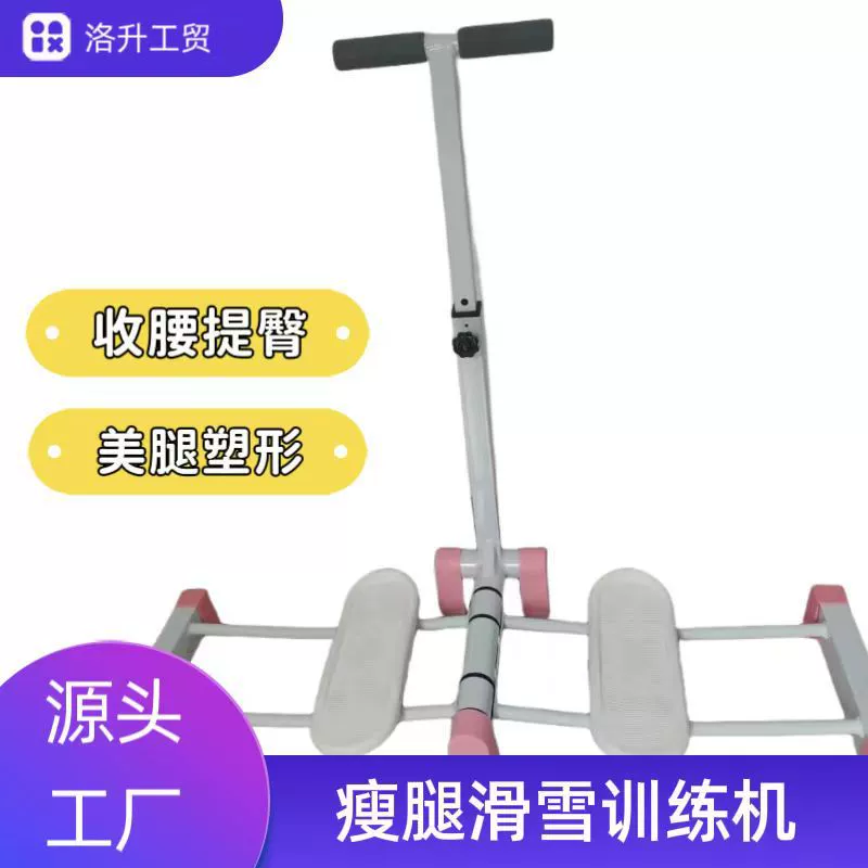 Source Factory Тренажер для мышц тазового дна Складное укрепление бедер Плотность Задница Узкие ноги Артефакт Нога Лыжный тренажер