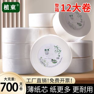Large roll paper toilet paper large plate paper commercial hotel toilet toilet large roll paper toilet paper whole box affordable