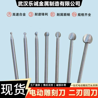 高速合金二刃丸球刀电动雕刻刀木雕根雕核雕曲面修光专用刀头工具